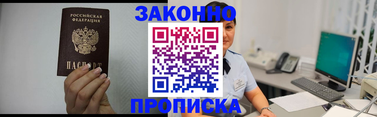 временная регистрация поиск в Краснодаре