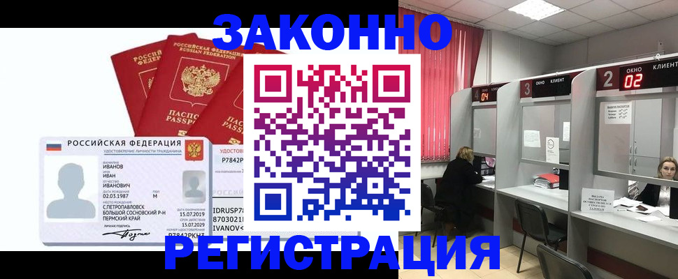 прописка для школы в Краснодаре