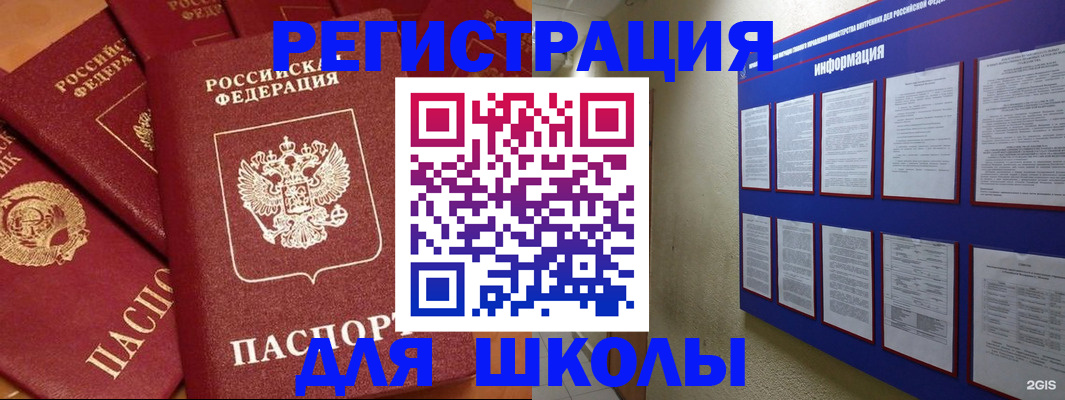 временная прописка в Краснодаре