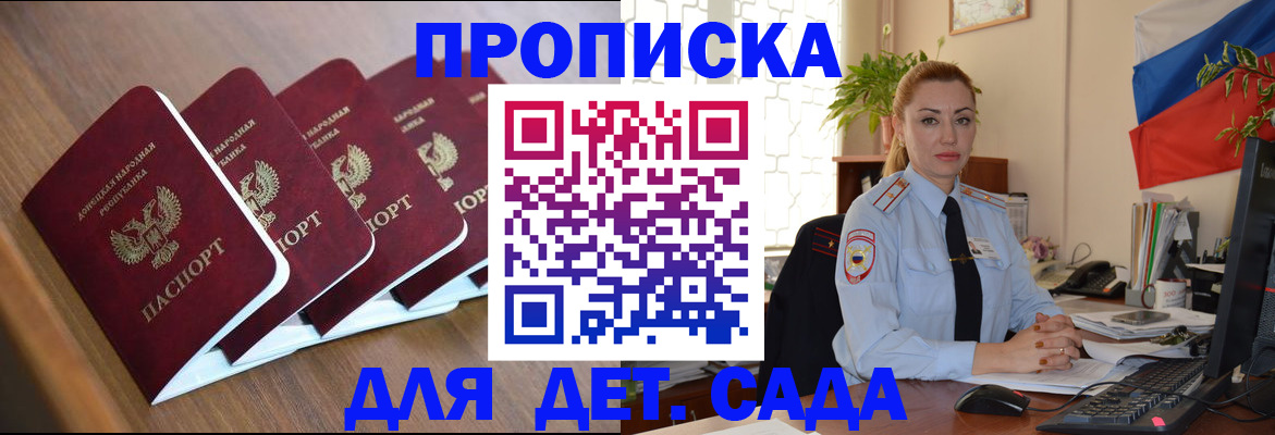 временная регистрация в Краснодаре
