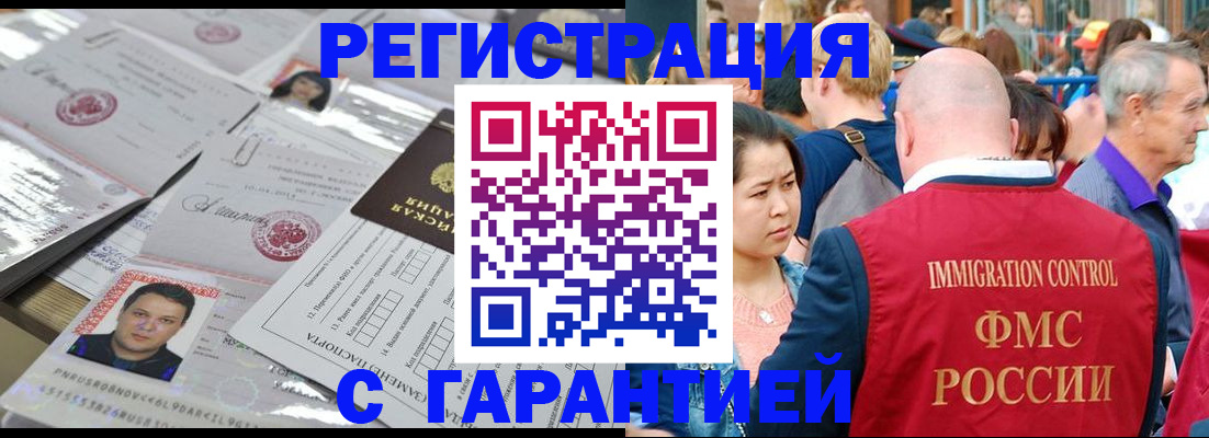 прописка для кредита в Краснодаре